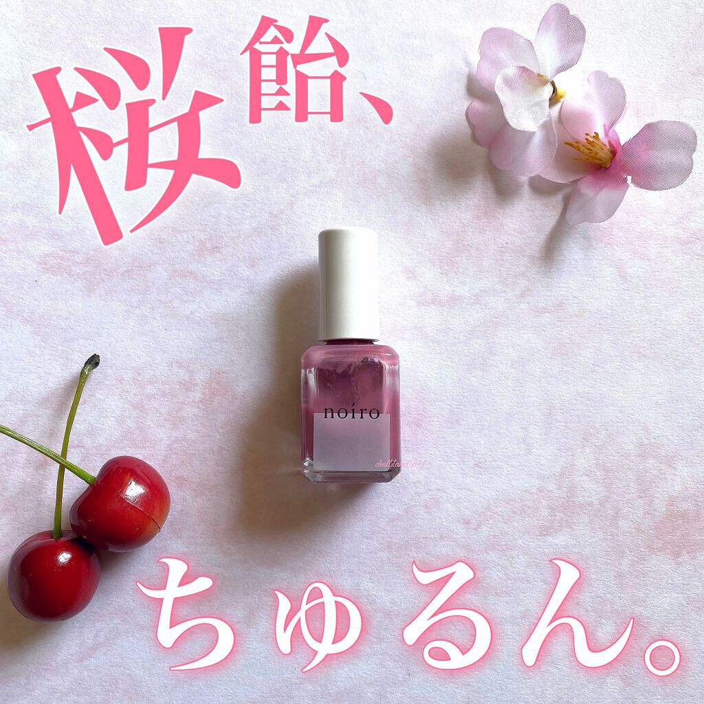 ネイルカラー/noiro/マニキュアを使ったクチコミ(1枚目)