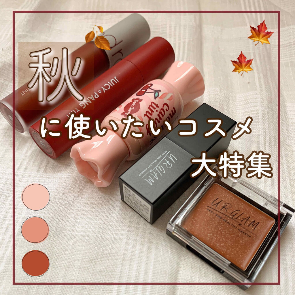 ムース キャンディー ティント 07ダークチェリームース/the SAEM/リップティントを使ったクチコミ（1枚目）