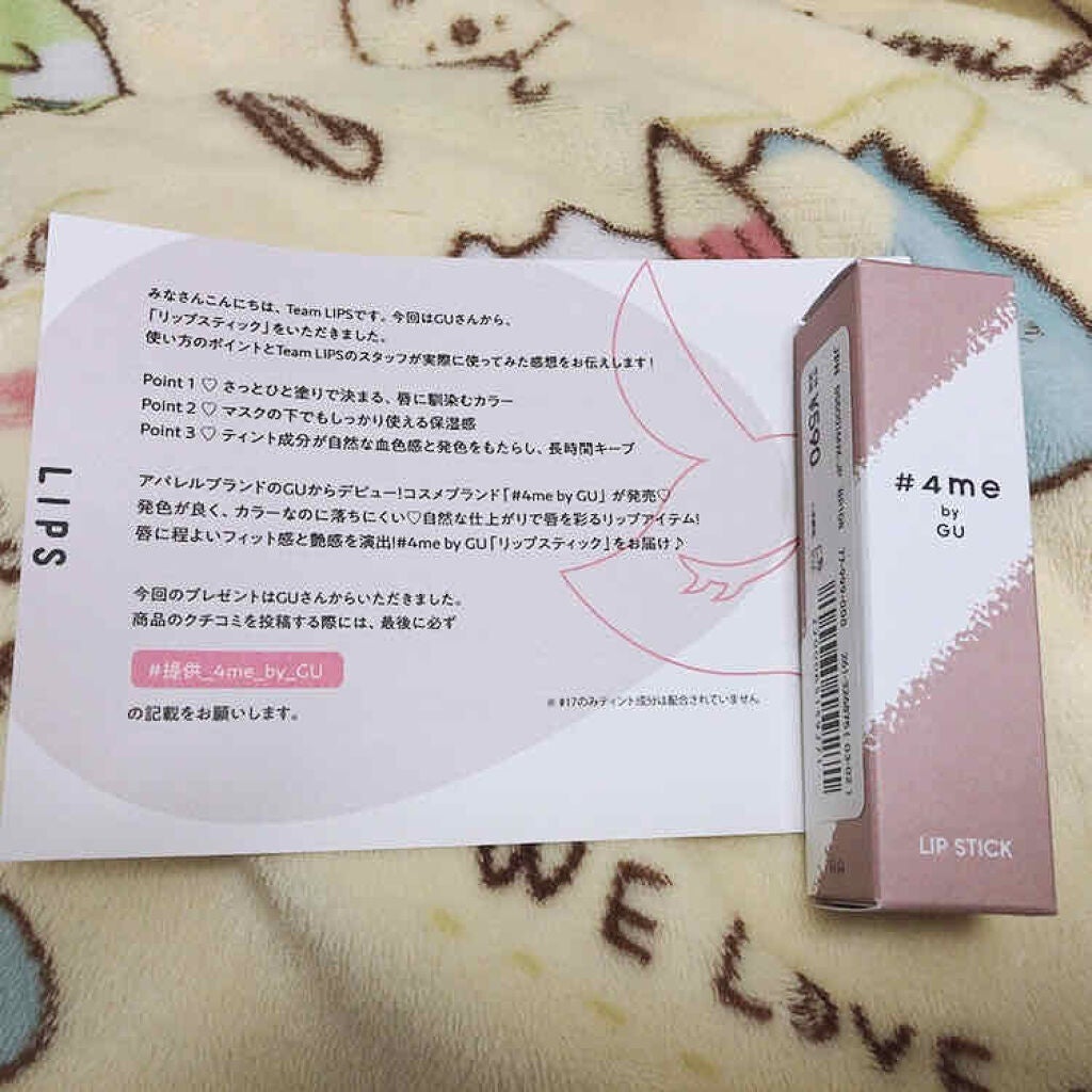 リップスティック/#4me by GU/口紅を使ったクチコミ(1枚目)
