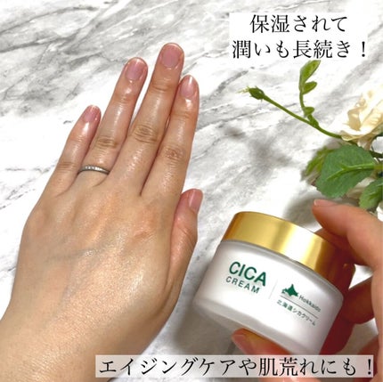 北海道シカクリーム /idio/フェイスクリームを使ったクチコミ(5枚目)
