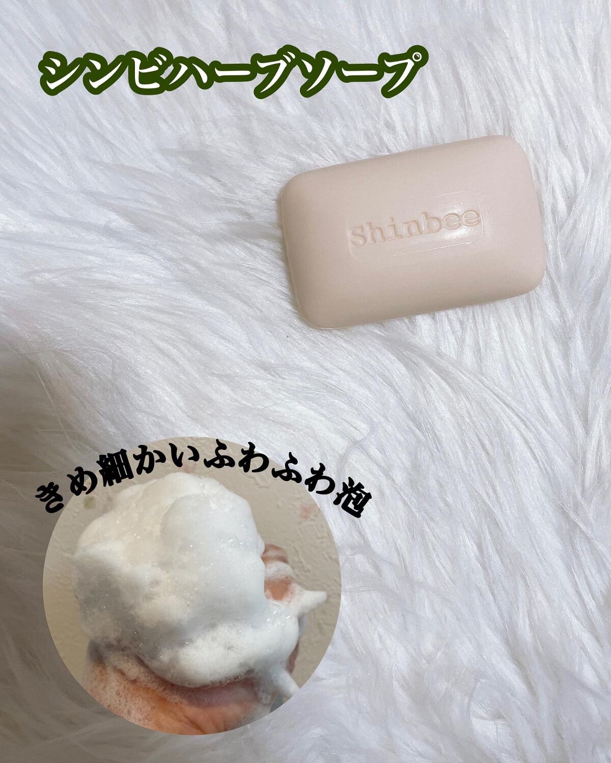 シンビハーブローション/SHINBEE JAPAN /化粧水を使ったクチコミ（2枚目）