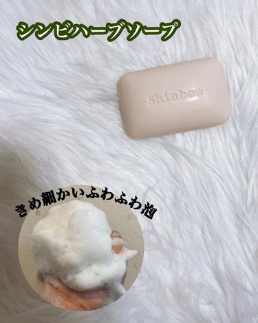 シンビ韓方ハーブ石鹸/シンビ/洗顔石鹸を使ったクチコミ（2枚目）