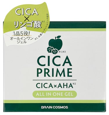 CICAPRIMEオールインワンジェル CICAPRIME