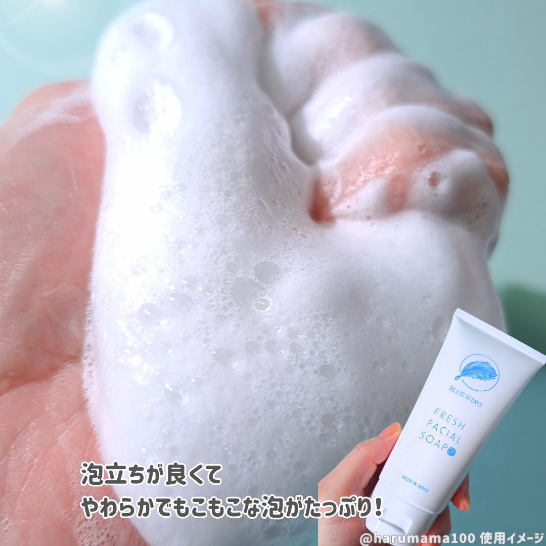 PGフレッシュフェイシャルソープ/BLUE WING/洗顔フォームを使ったクチコミ（3枚目）