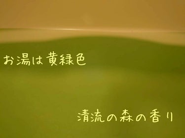 バブ 至福の森めぐり浴/バブ/入浴剤を使ったクチコミ（2枚目）