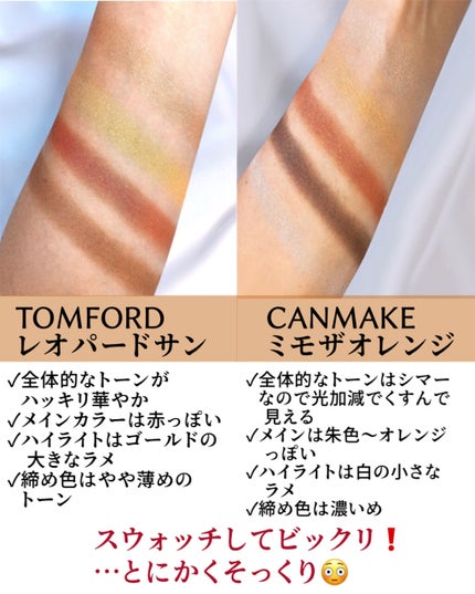 アイ カラー クォード/TOM FORD BEAUTY/アイシャドウパレットを使ったクチコミ(4枚目)