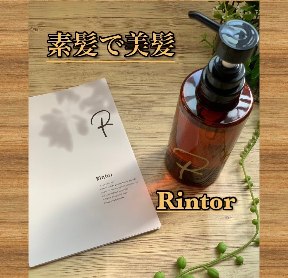 シャンプー/Rintor/市販シャンプーを使ったクチコミ(1枚目)
