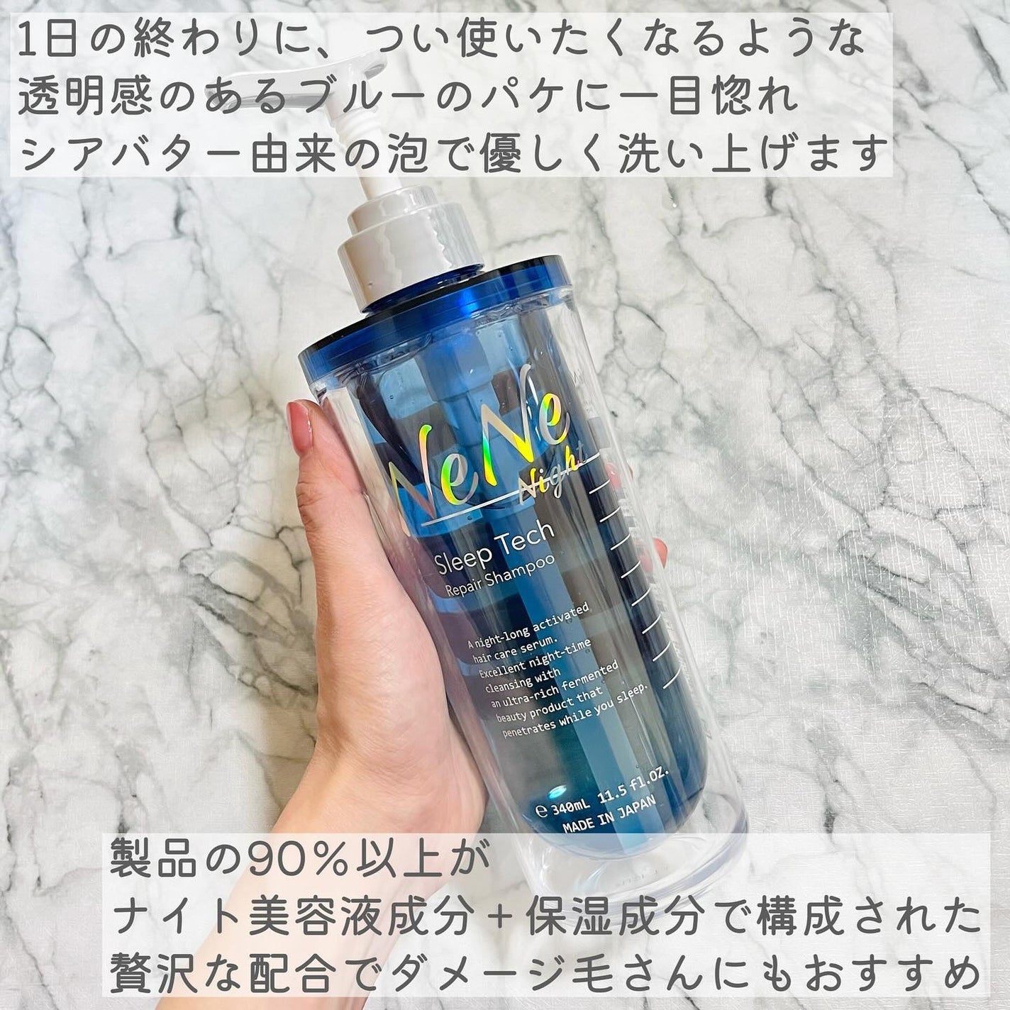 スリープテック リペア シャンプー/ヘアトリートメント/NeNe Night/市販シャンプーを使ったクチコミ(3枚目)