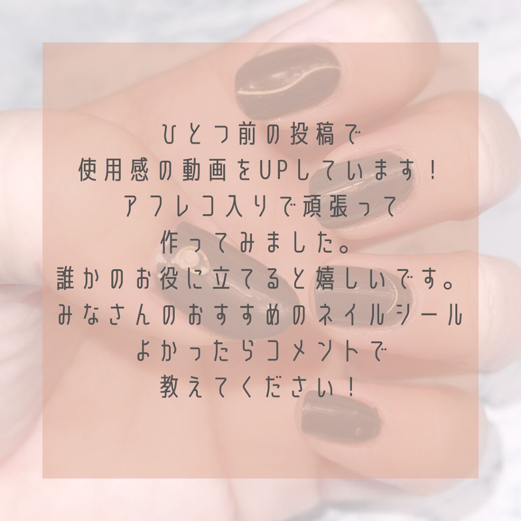 ネイルシール/セリア/ネイルシールを使ったクチコミ(5枚目)