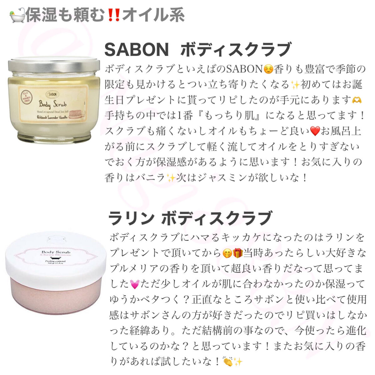 ボディスクラブ チェリーブロッサム 240g/Laline/ボディスクラブを使ったクチコミ（2枚目）