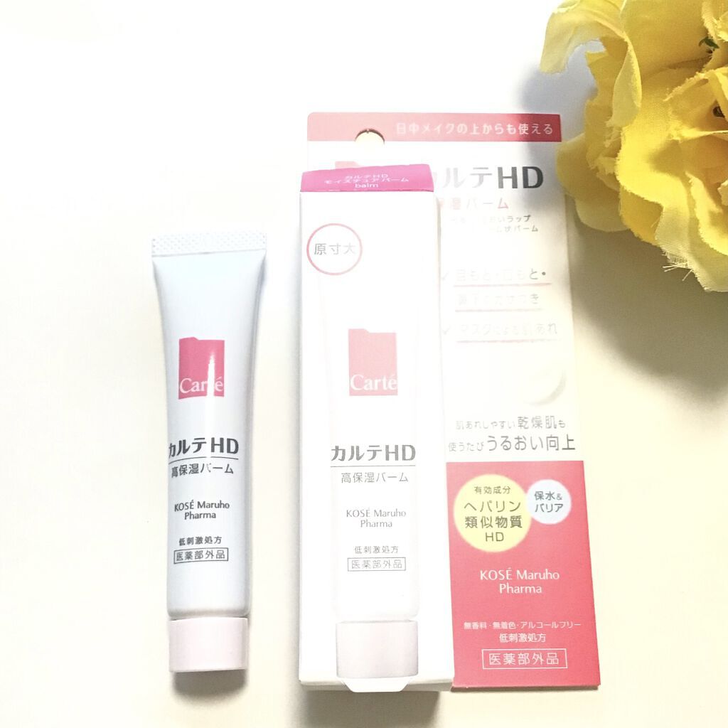 モイスチュア バーム/カルテHD/フェイスバームを使ったクチコミ（1枚目）