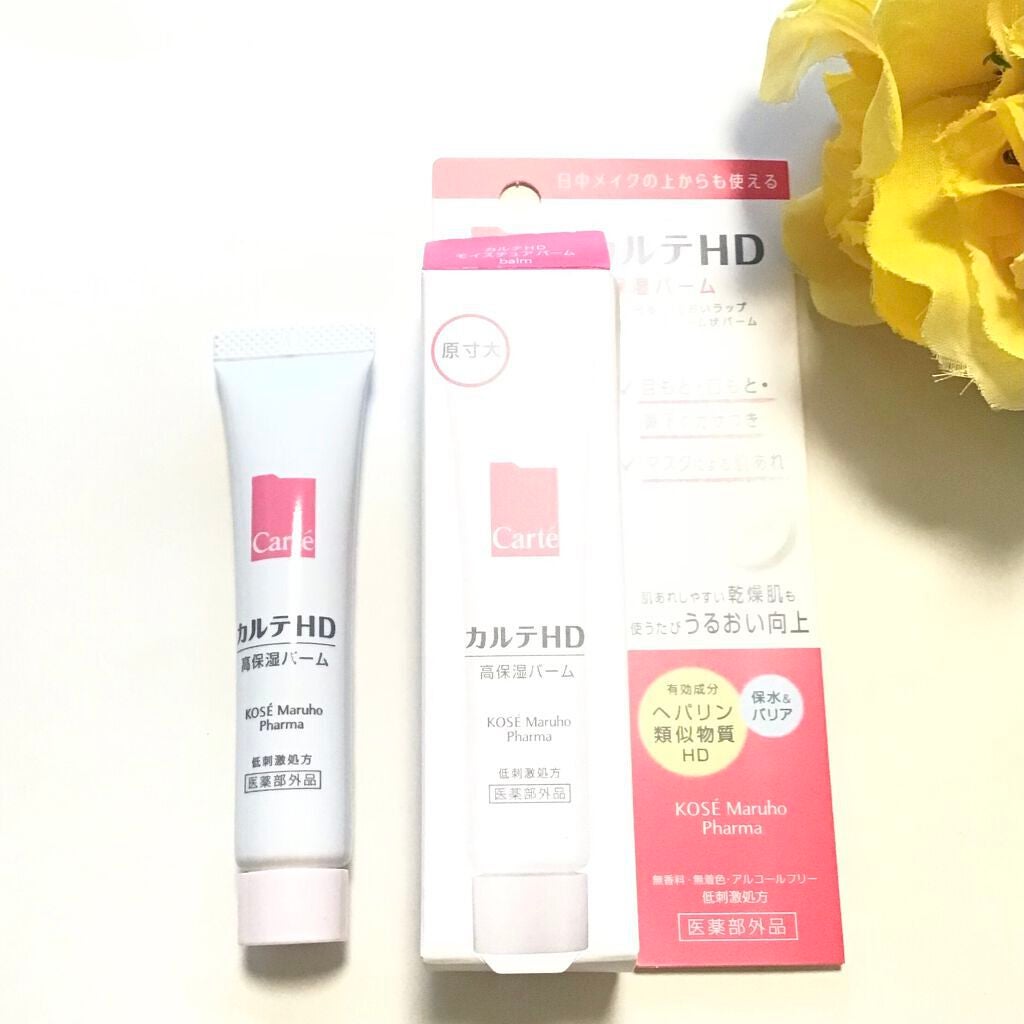 モイスチュア バーム/カルテHD/フェイスバームを使ったクチコミ(1枚目)