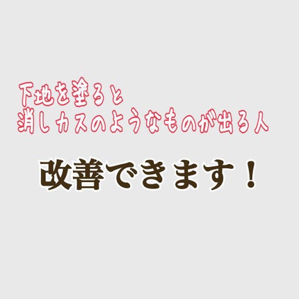 皮脂テカリ防止下地/CEZANNE/化粧下地を使ったクチコミ(1枚目)