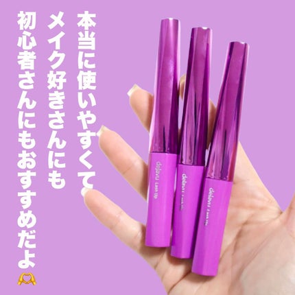 「塗るつけまつげ」自まつげ際立てタイプ/デジャヴュ/マスカラを使ったクチコミ(8枚目)