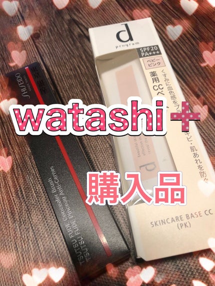 d プログラム 薬用 スキンケアベース CCのクチコミ「いつもイイネ♪ご覧いただきありがとうございます😊
今日はずっと気になっていた
商品を購入した.....」(1枚目)