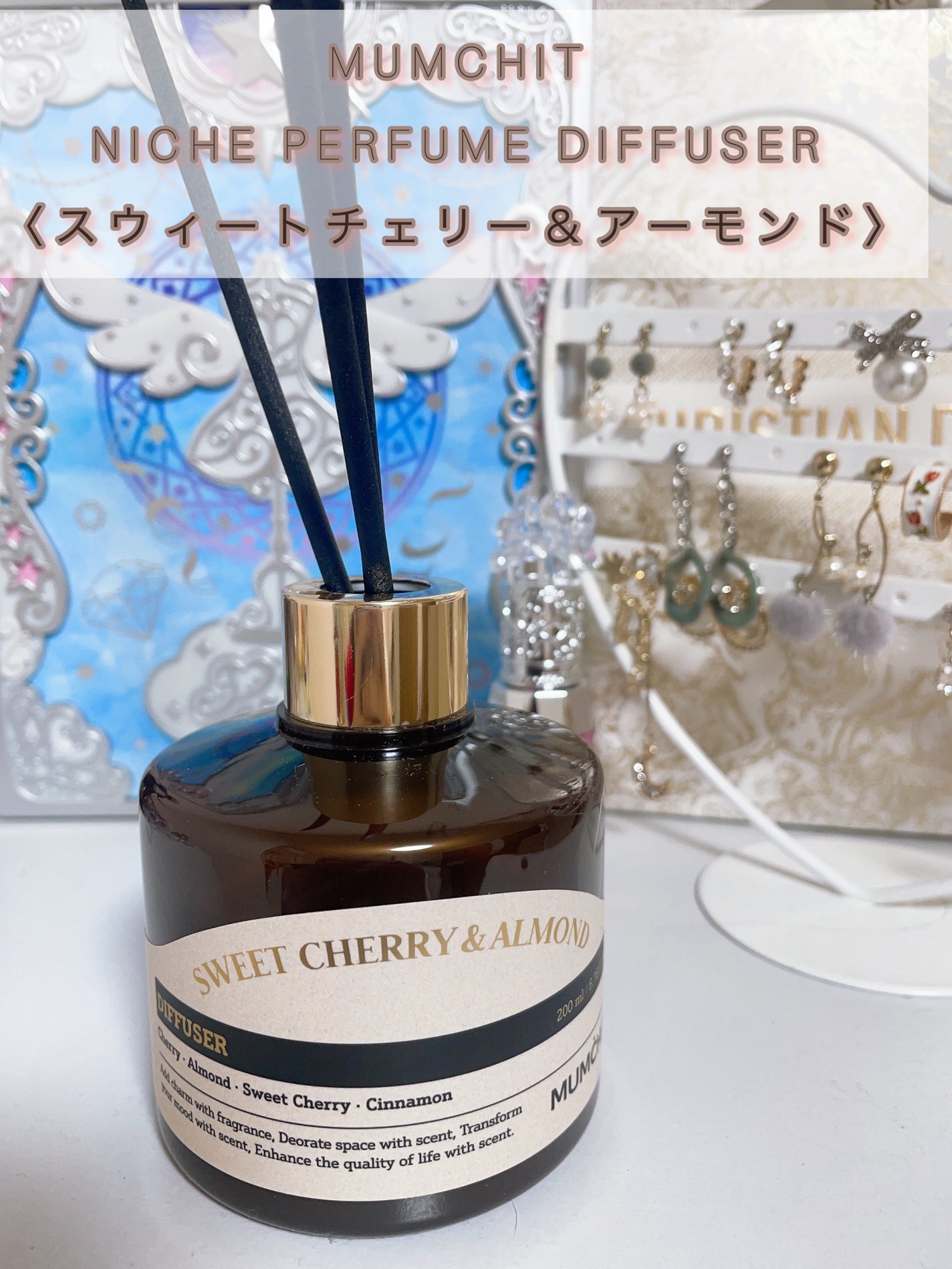 ニッチパフュームディフューザー スウィートチェリー&アーモンド/MUMCHIT/ルームフレグランスを使ったクチコミ(1枚目)