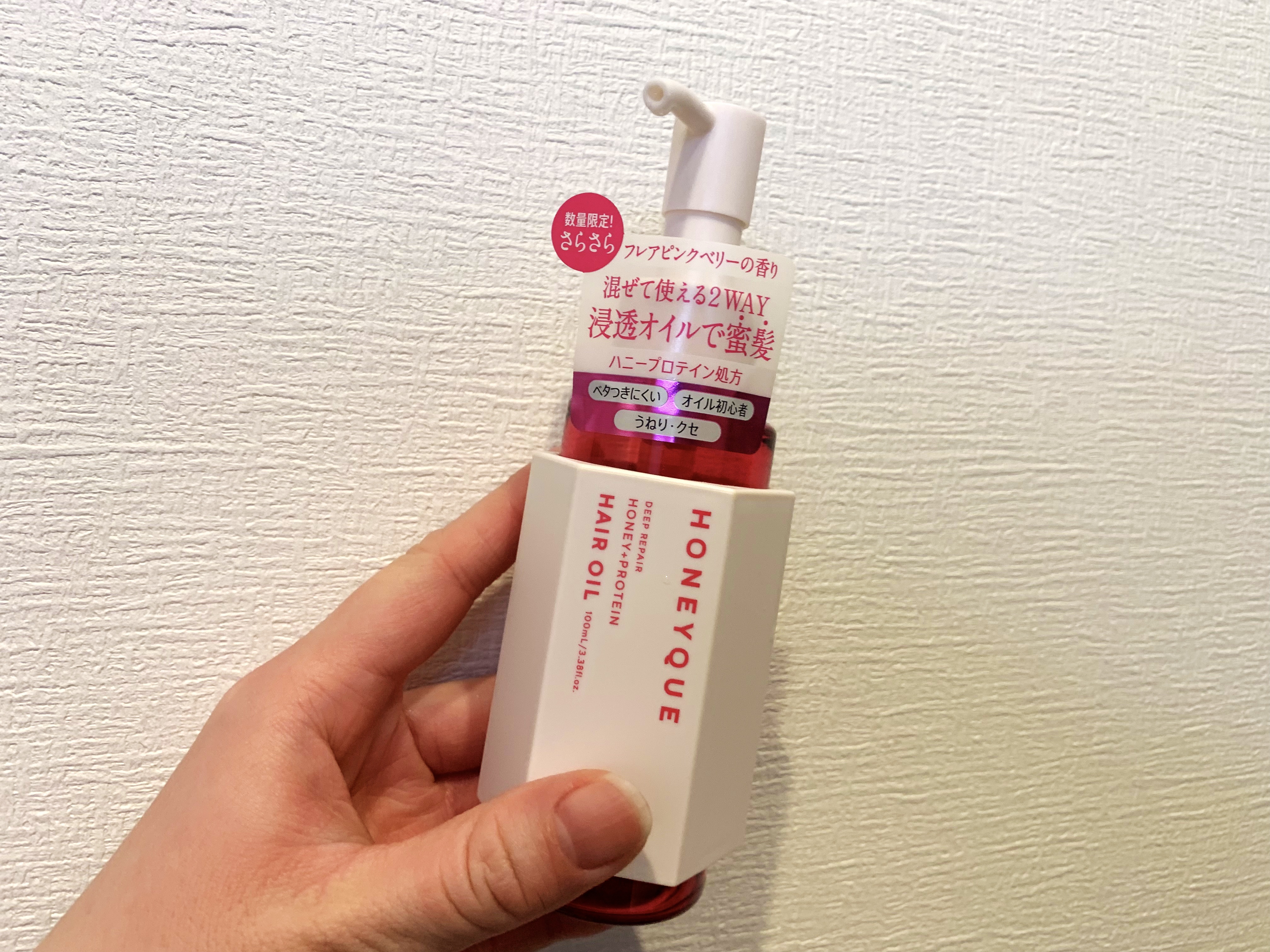 ディープリペア カスタムヘアオイル エクストラモイスト フレアピンクベリーの香り 100ml/ハニーク/ヘアオイルを使ったクチコミ（1枚目）