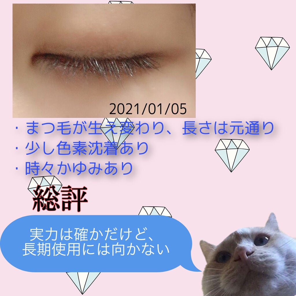 EMAKED(エマーキット)/水橋保寿堂製薬/まつげ美容液を使ったクチコミ(3枚目)