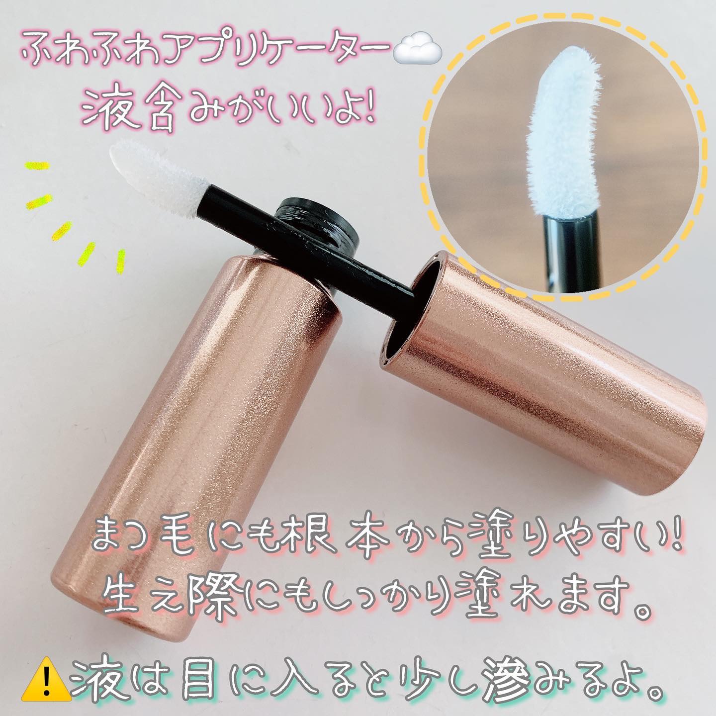 スカルプD ボーテ ピュアフリーアイラッシュセラム　プレミアム/アンファー(スカルプD)/まつげ美容液を使ったクチコミ（2枚目）