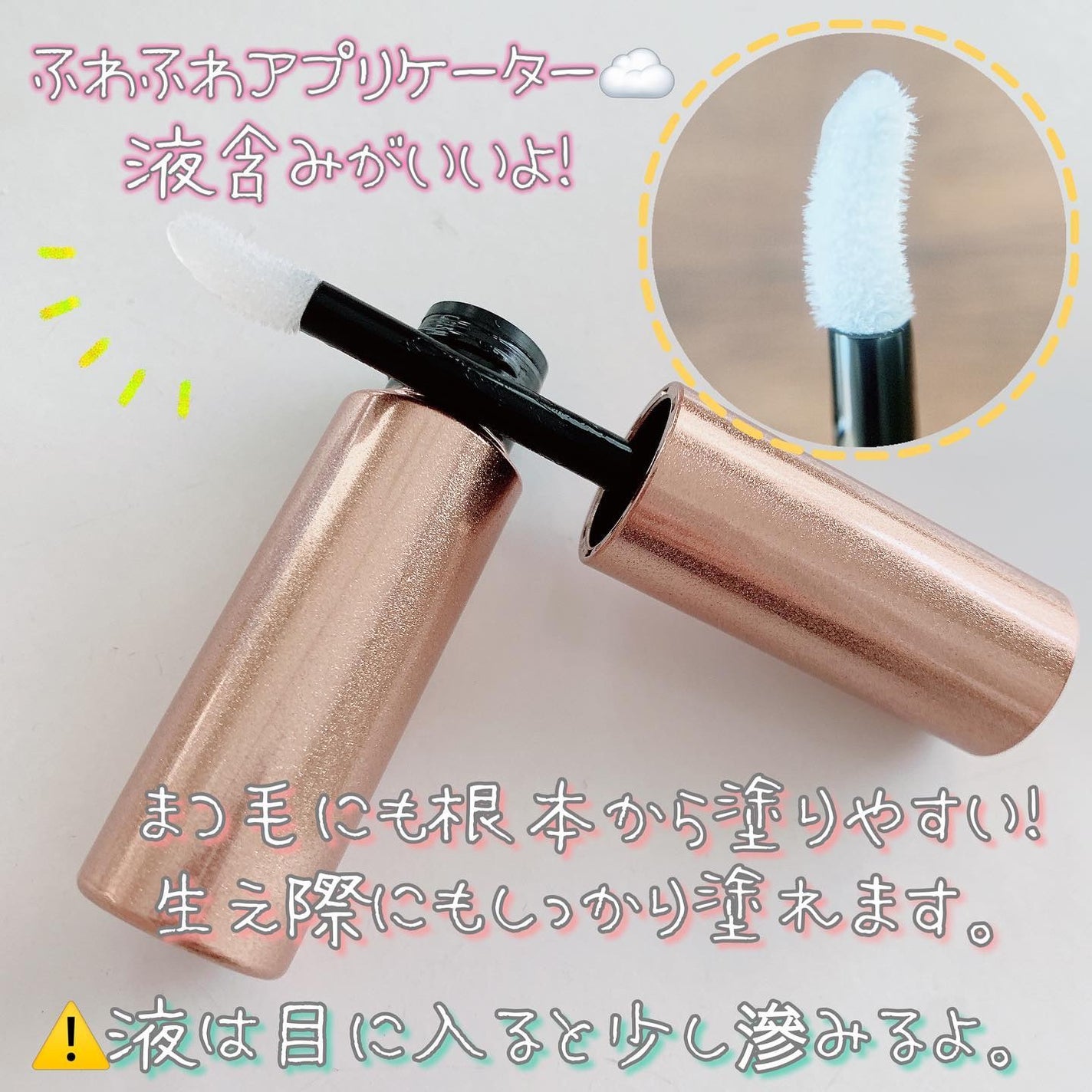 スカルプD ボーテ ピュアフリーアイラッシュセラム プレミアム/アンファー(スカルプD)/まつげ美容液を使ったクチコミ(2枚目)