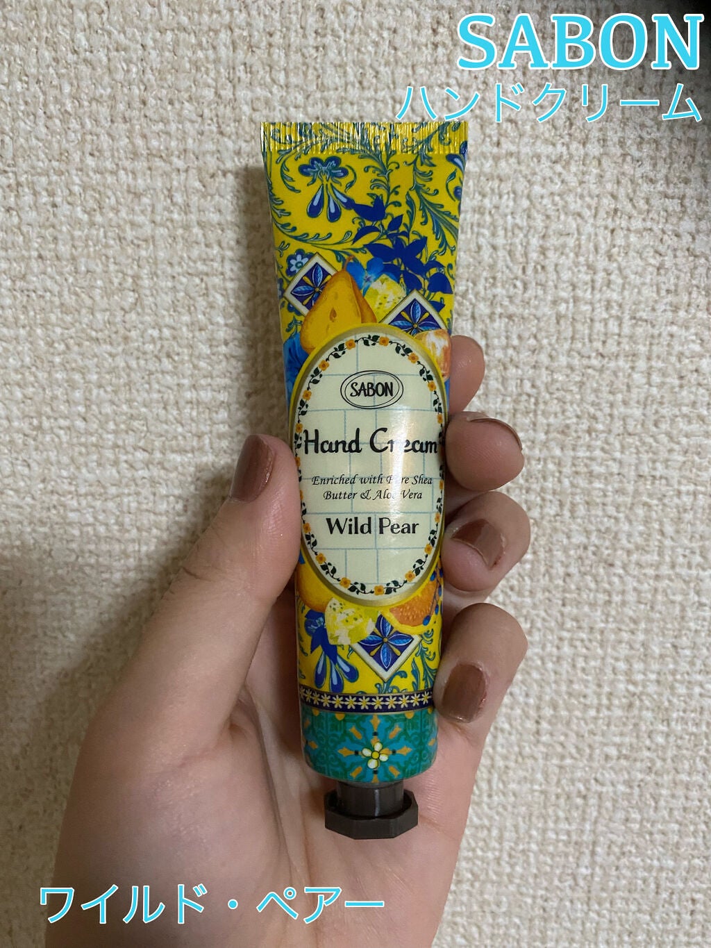 ハンドクリーム ワイルド・ペアー /SABON/ハンドクリームを使ったクチコミ(1枚目)