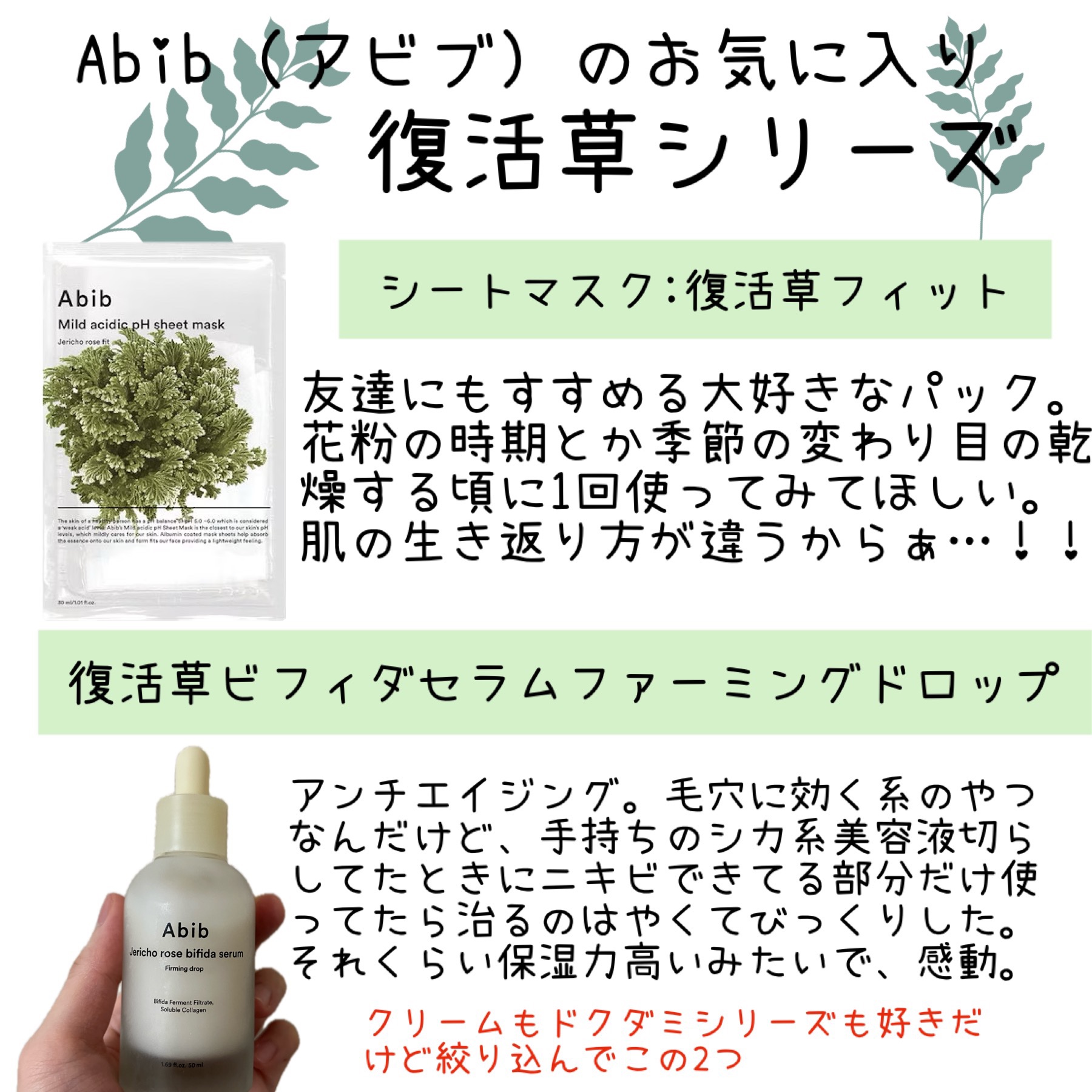 弱酸性PHシートマスク 復活草フィット/Abib /シートマスク・パックを使ったクチコミ（1枚目）