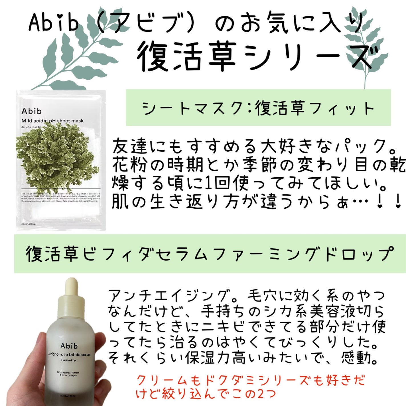 弱酸性PHシートマスク 復活草フィット/Abib /シートマスク・パックを使ったクチコミ(1枚目)