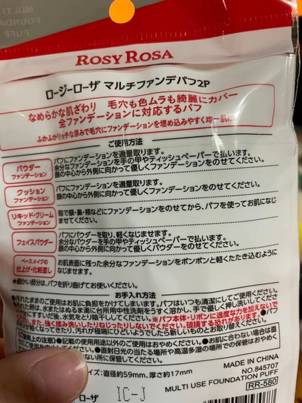 マルチファンデパフ 2P/ロージーローザ/パフ・スポンジを使ったクチコミ(4枚目)