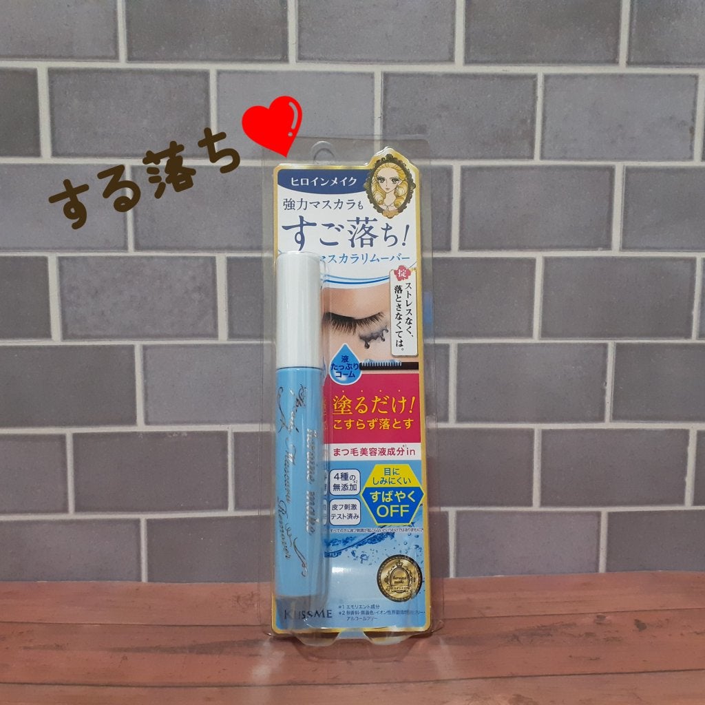 ヒロインメイクSP スピーディーマスカラリムーバー/ヒロインメイク/ポイントメイクリムーバーを使ったクチコミ(1枚目)