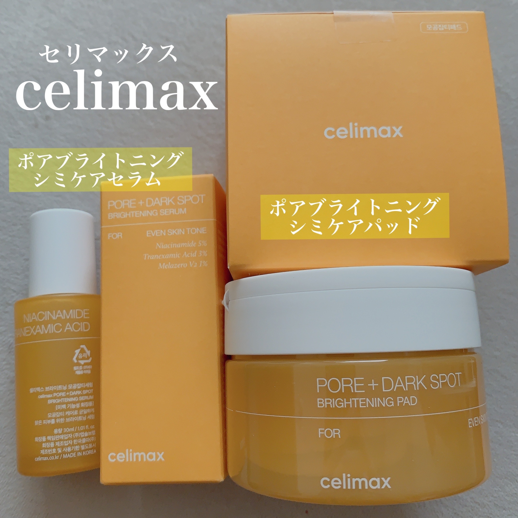 ポア ブライトニング シミケアセラム/celimax/美容液を使ったクチコミ（1枚目）