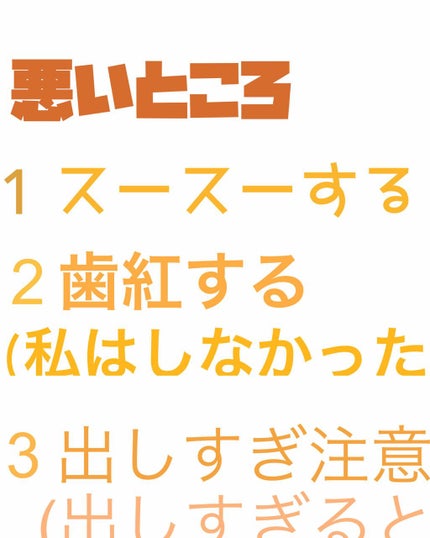 つやぷるリップR/b idol/口紅を使ったクチコミ(4枚目)