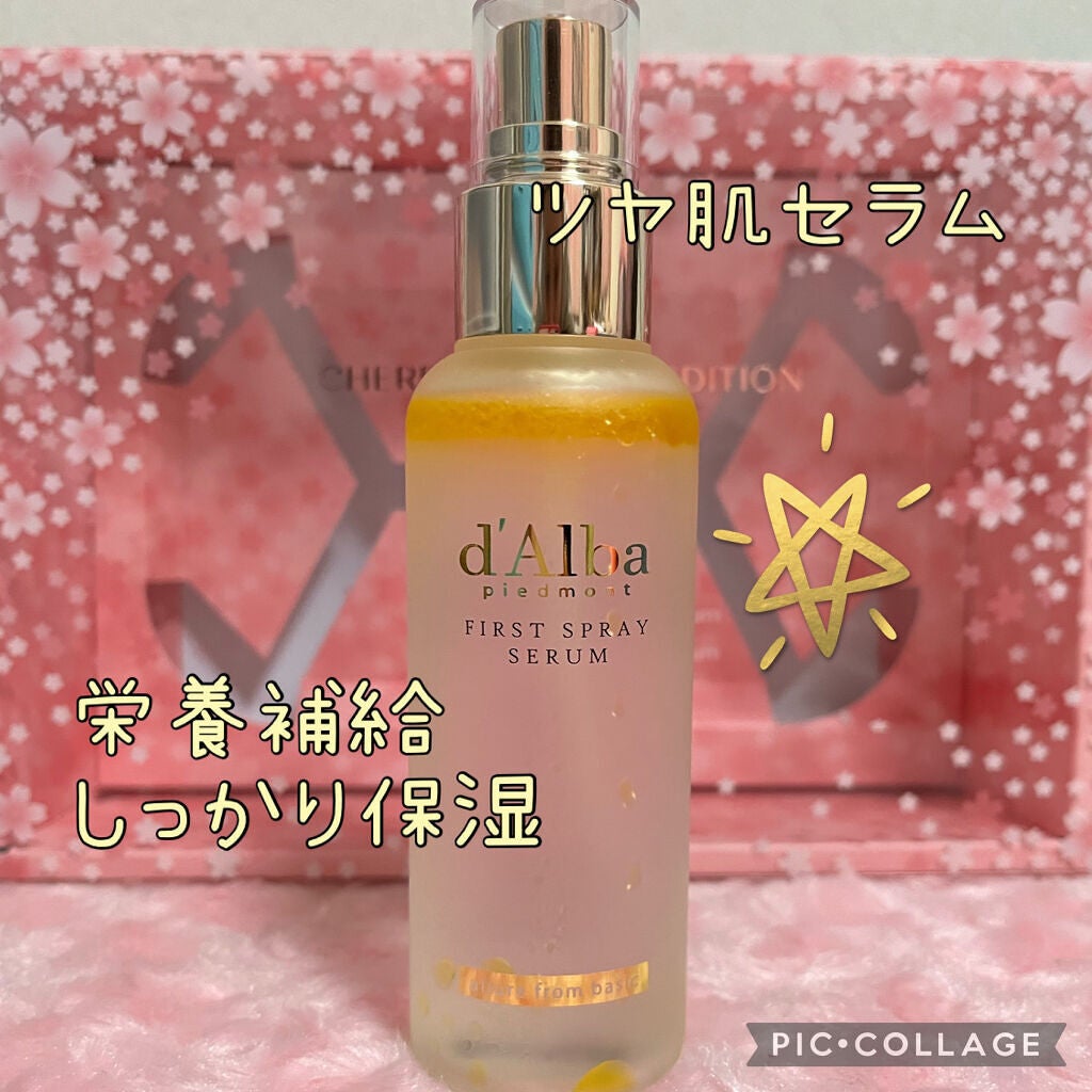 ダルバ ホワイトトリュフファーストスプレーセラム/ダルバ/ミスト状化粧水を使ったクチコミ(1枚目)