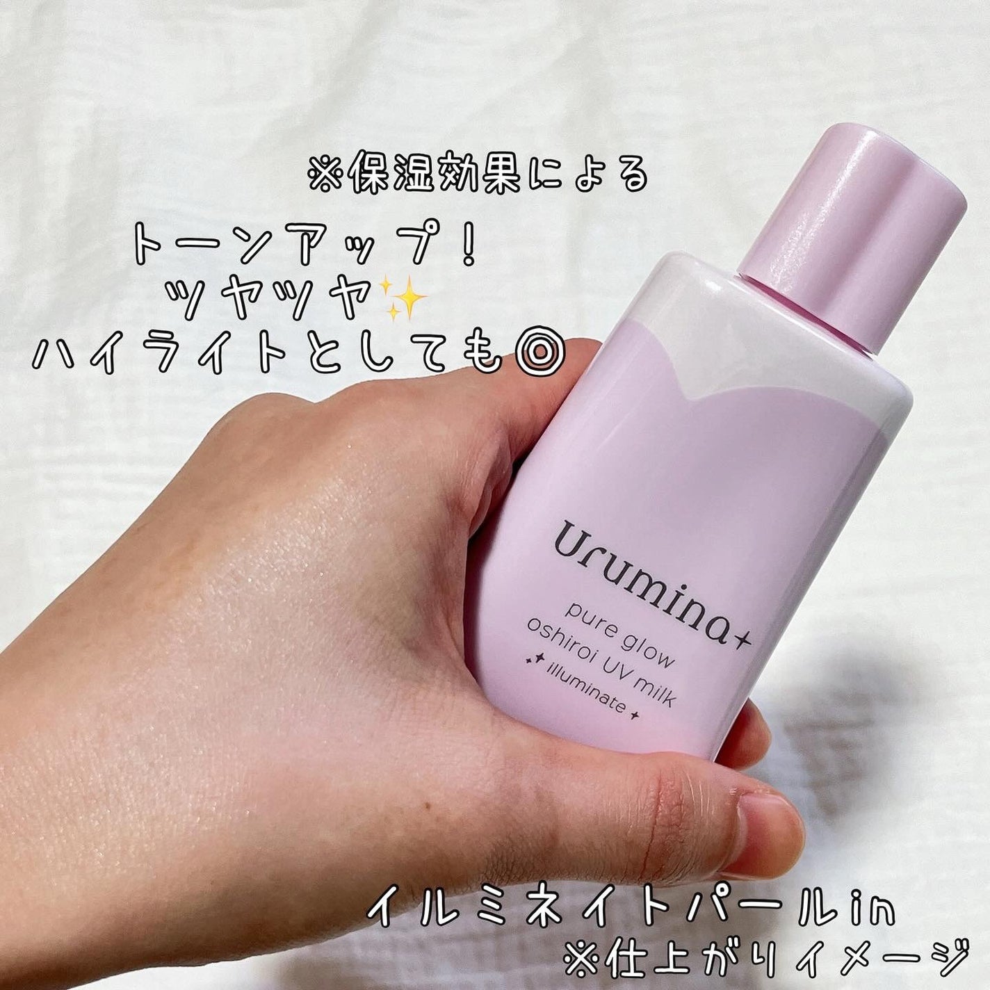 生つや肌おしろい乳液/ウルミナプラス/乳液を使ったクチコミ(5枚目)