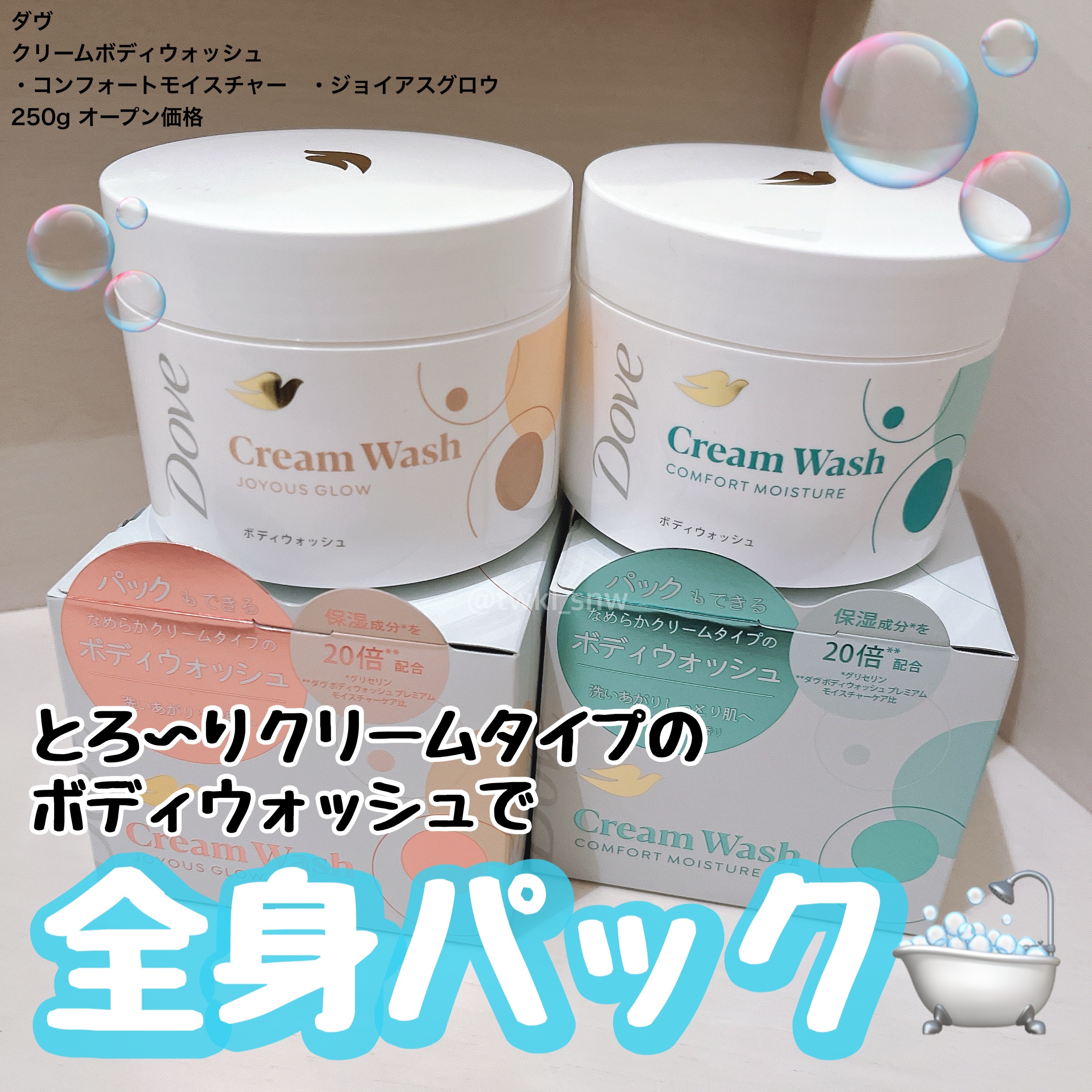 ダヴ クリームボディウォッシュ コンフォートモイスチャー/ダヴ/ボディソープを使ったクチコミ（1枚目）