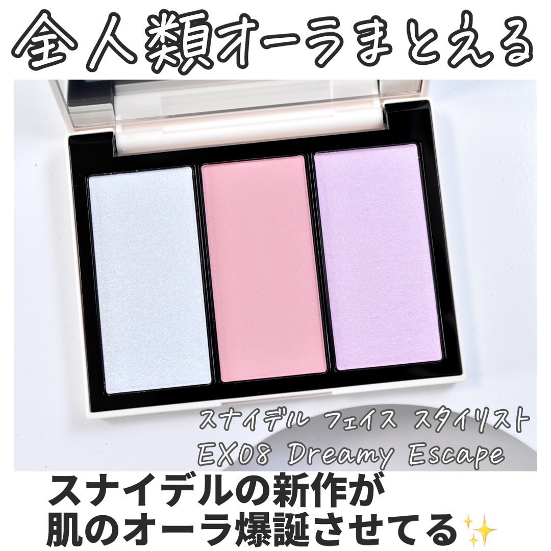 フェイス スタイリスト EX08 Dreamy Escape/SNIDEL BEAUTY/アイシャドウパレットを使ったクチコミ（3枚目）