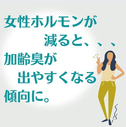 Mii on LIPS 「【女性の加齢臭】女性には加齢臭は関係ないと思う人もいると思いま..」(4枚目)