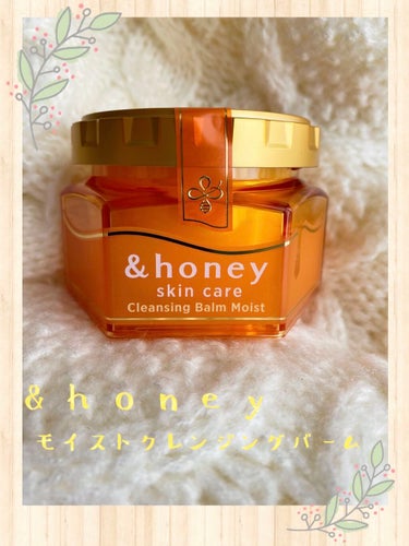 ✲ &honey ✲

&honey クレンジングバーム モイスト

90ｇ

1,980(税込)

🐝3月1日に発売されます🐝


LIPSのプレゼント応募で頂きました✨
&honey様ありがとうござ