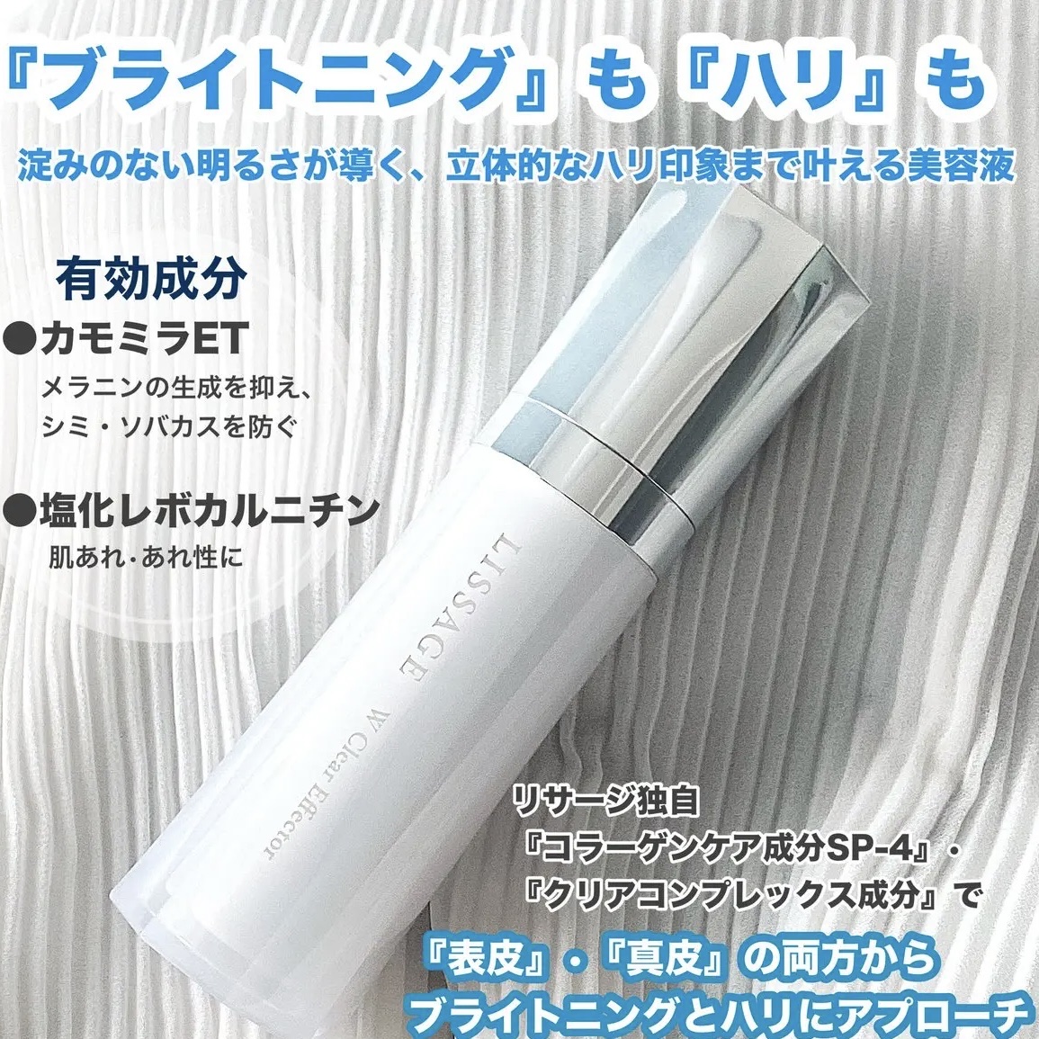 Wクリアエフェクター/リサージ/美容液を使ったクチコミ（2枚目）