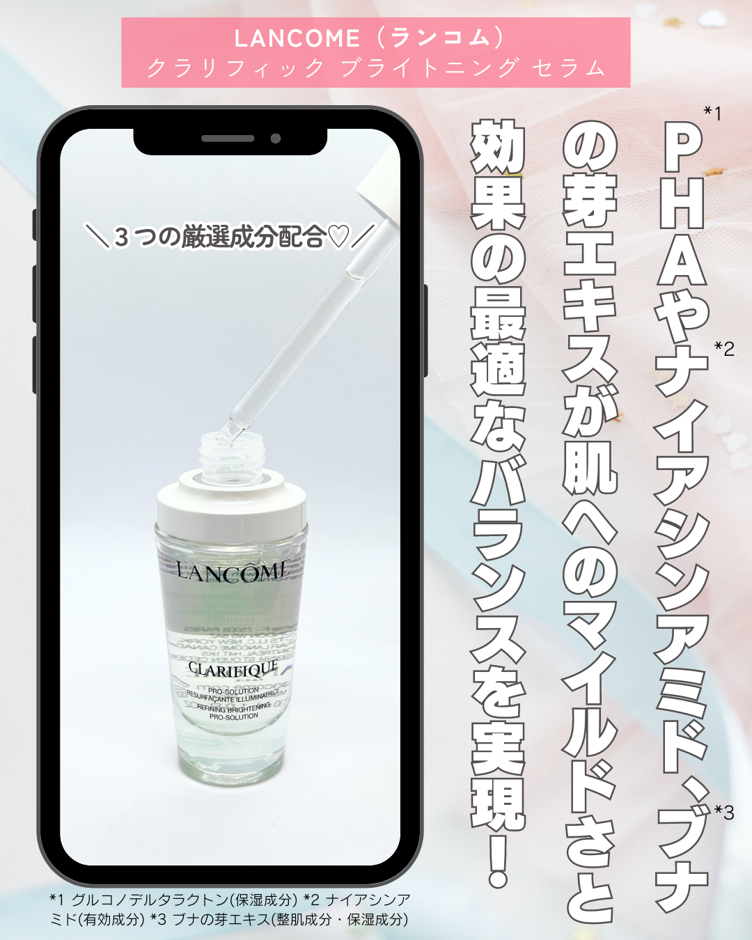 クラリフィック ブライトニング セラム/LANCOME/美容液を使ったクチコミ(3枚目)