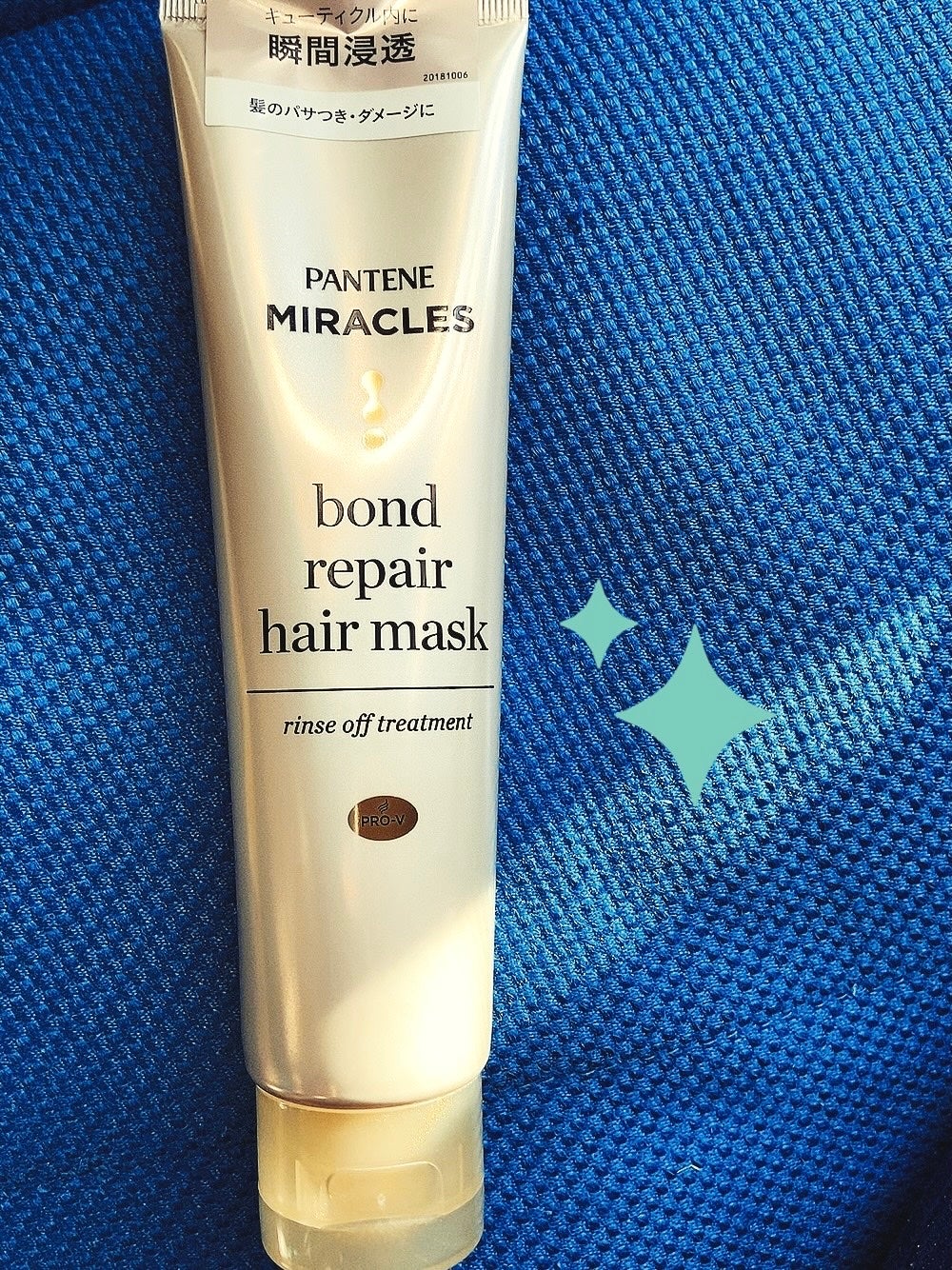 ミラクルズ ボンドリペア ヘアマスク/パンテーン/ヘアマスク・ヘアパックを使ったクチコミ(1枚目)