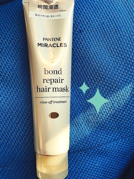 ミラクルズ ボンドリペア ヘアマスク/パンテーン/ヘアマスク・ヘアパックを使ったクチコミ(1枚目)