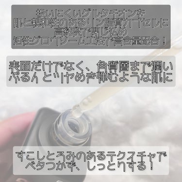 MEDICUBE グルタチオングロウアンプルのクチコミ「＼ぷるんと、潤い白玉肌／

【使った商品】
MEDICUBE グルタチオン グロウ アンプル
.....」（2枚目）