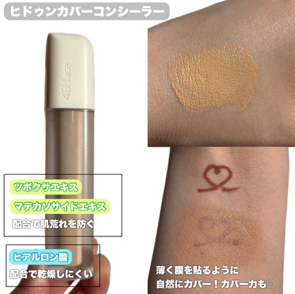 ライトアップトーンアップ*クリーム/4B:face/化粧下地を使ったクチコミ(4枚目)