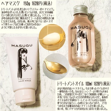 MASUGU ヘアオイル/STYLEE/ヘアオイルを使ったクチコミ（3枚目）