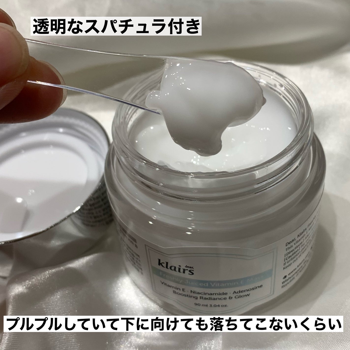 フレッシュリージュースドビタミンEマスク(90g)/Klairs/フェイスクリームを使ったクチコミ(4枚目)