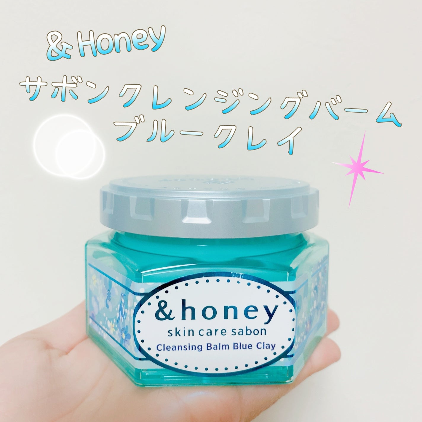 アンドハニー サボン クレンジングバーム ブルークレイ/&honey/クレンジングバームを使ったクチコミ(1枚目)