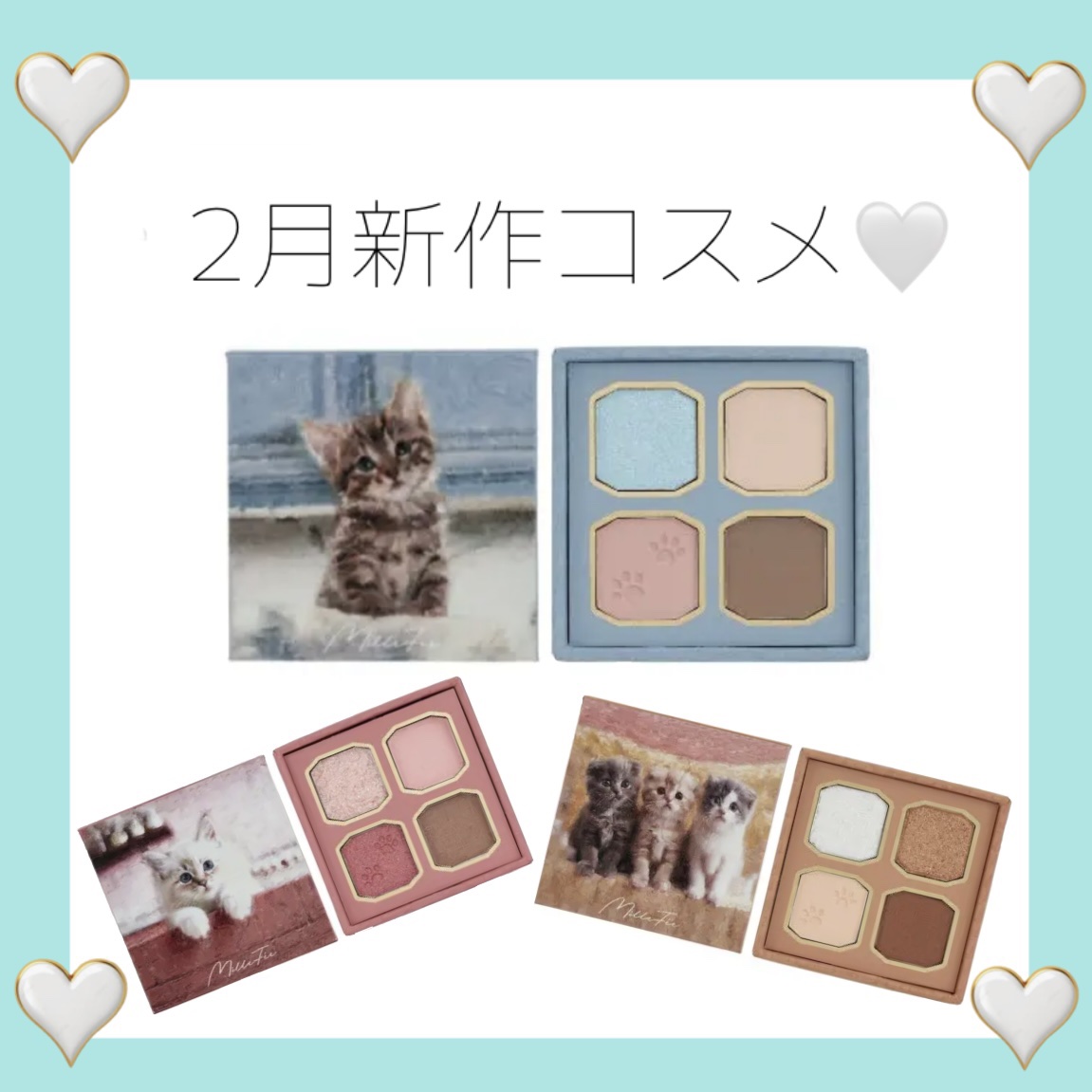 マイキティアイパレット/MilleFée/アイシャドウパレットを使ったクチコミ（1枚目）