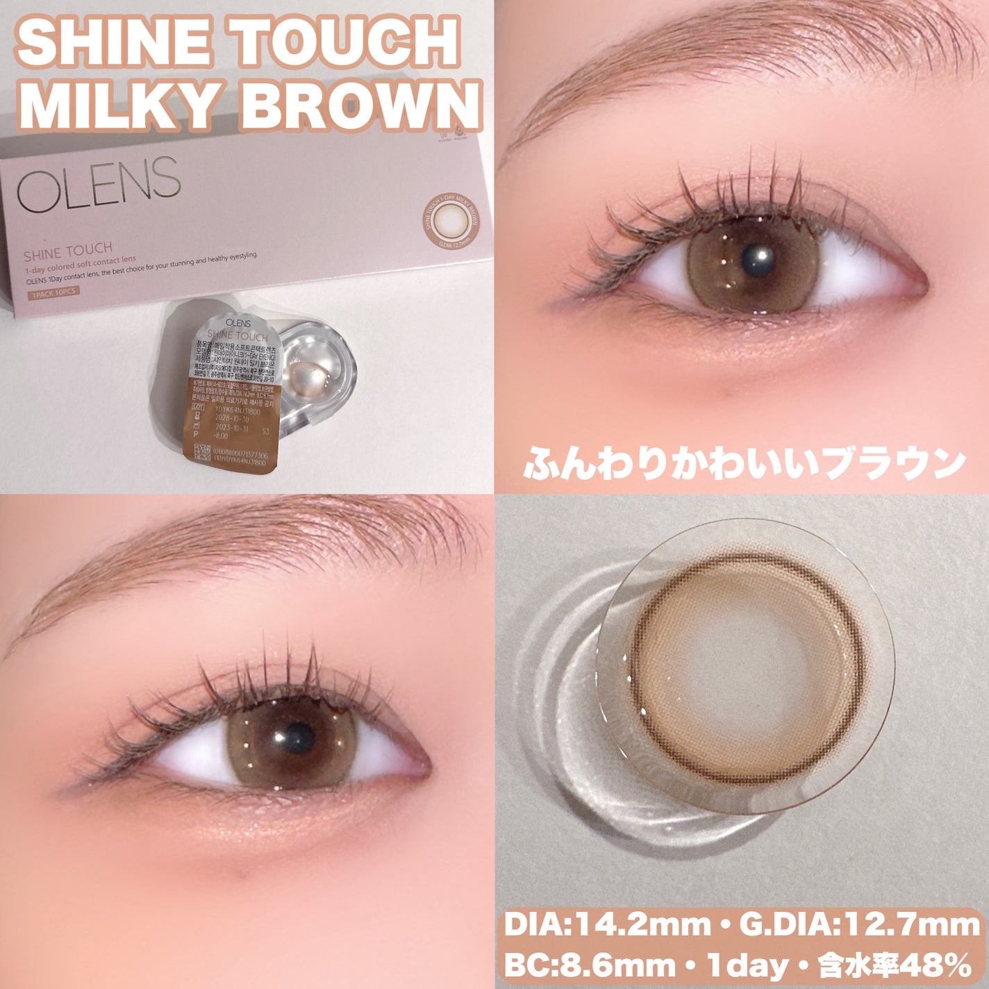 ShineTouch 1day/OLENS/ワンデー(1DAY)カラコンを使ったクチコミ(3枚目)