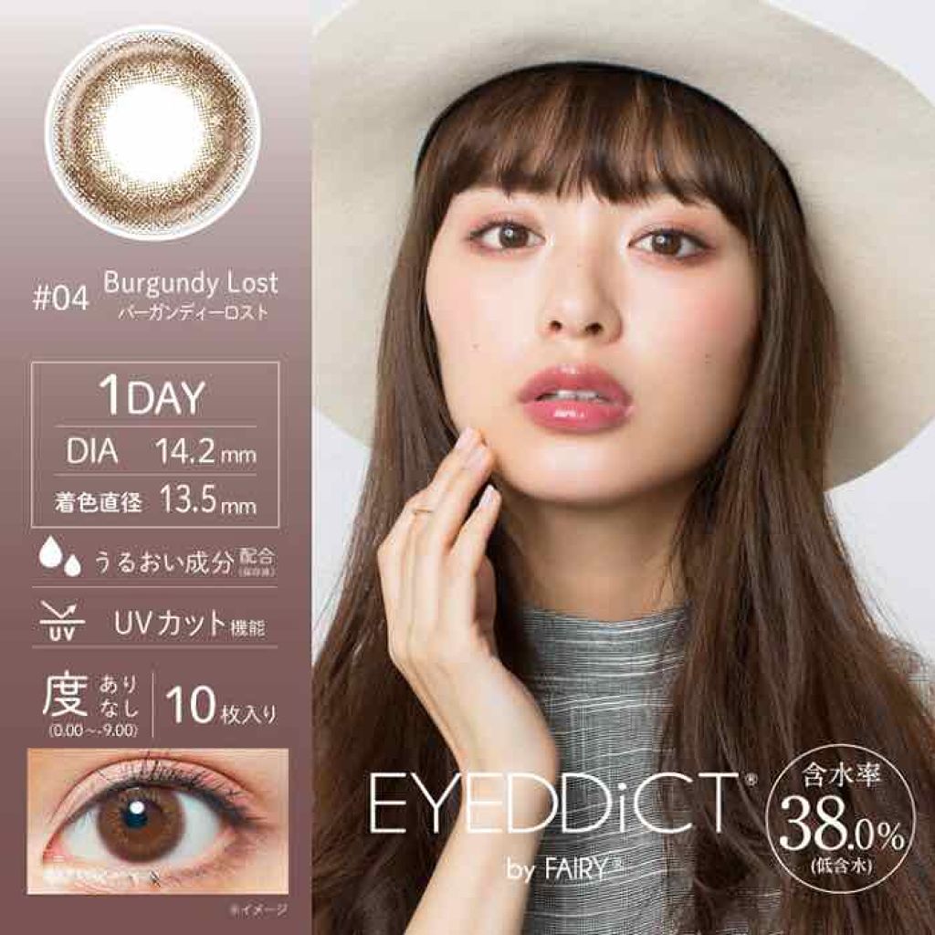 アイディクト byフェアリー/FAIRY/カラーコンタクトレンズを使ったクチコミ（2枚目）