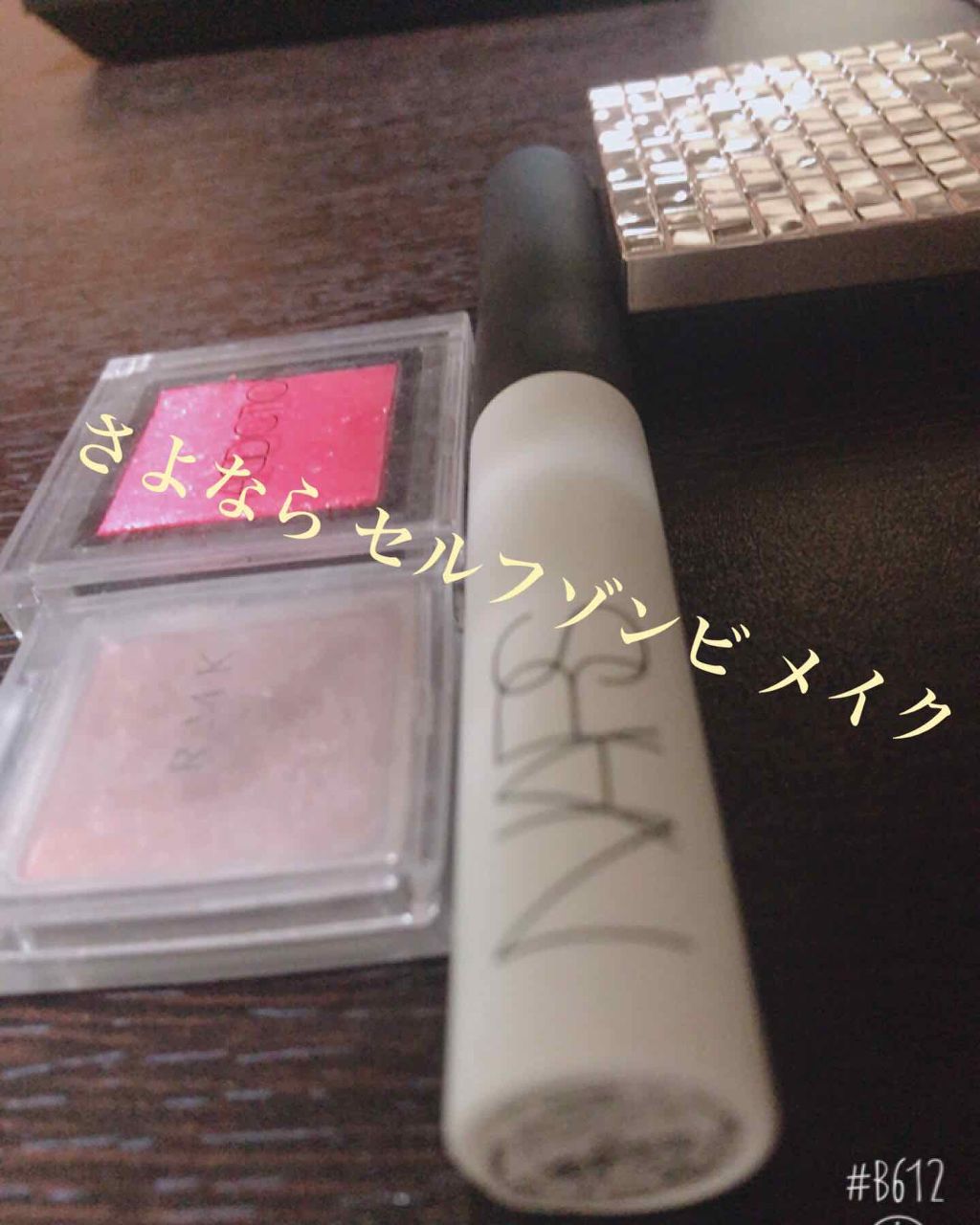 スマッジプルーフ アイシャドーベース/NARS/アイシャドウベースを使ったクチコミ(1枚目)